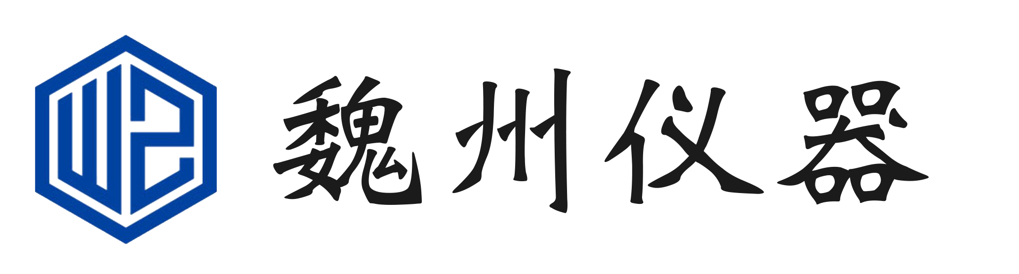 魏州仪器(河北)有限公司